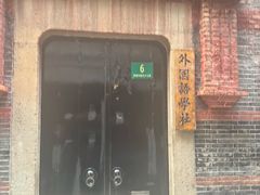 -中国社会主义青年团中央机关旧址纪念馆