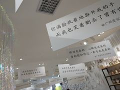 -星空失恋博物馆(北京路旗舰店)