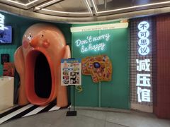 -不可思议减压馆·解压博物馆·摔碗发泄·团建定制
