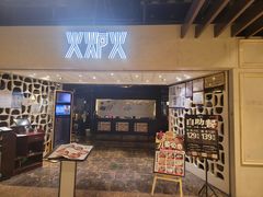 门面-火炉火自助餐(悠唐购物中心店)