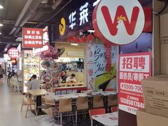 -华莱士·全鸡汉堡(杭州武林店)
