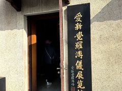 -静园(和平区)