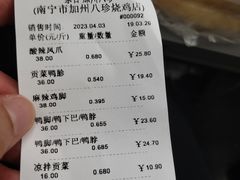 -家吉加州八珍(印象城店)