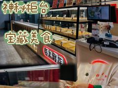 -北京稻香村(方庄店)