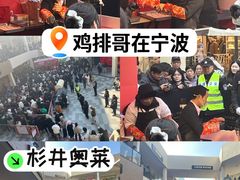 -宁波杉井奥特莱斯广场