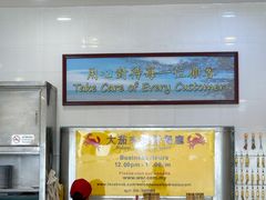 -大茄来海鲜餐厅(亚洲城分行)