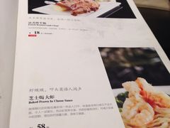 菜单-新兴·金羊座·粤菜点心(乐峰店)