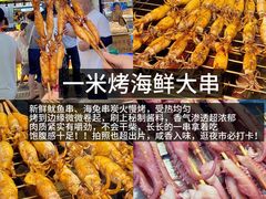 -大学城夜市