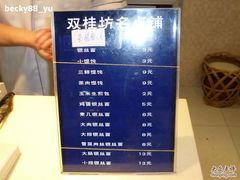 -双桂坊美食街(南大街商业步行街店)