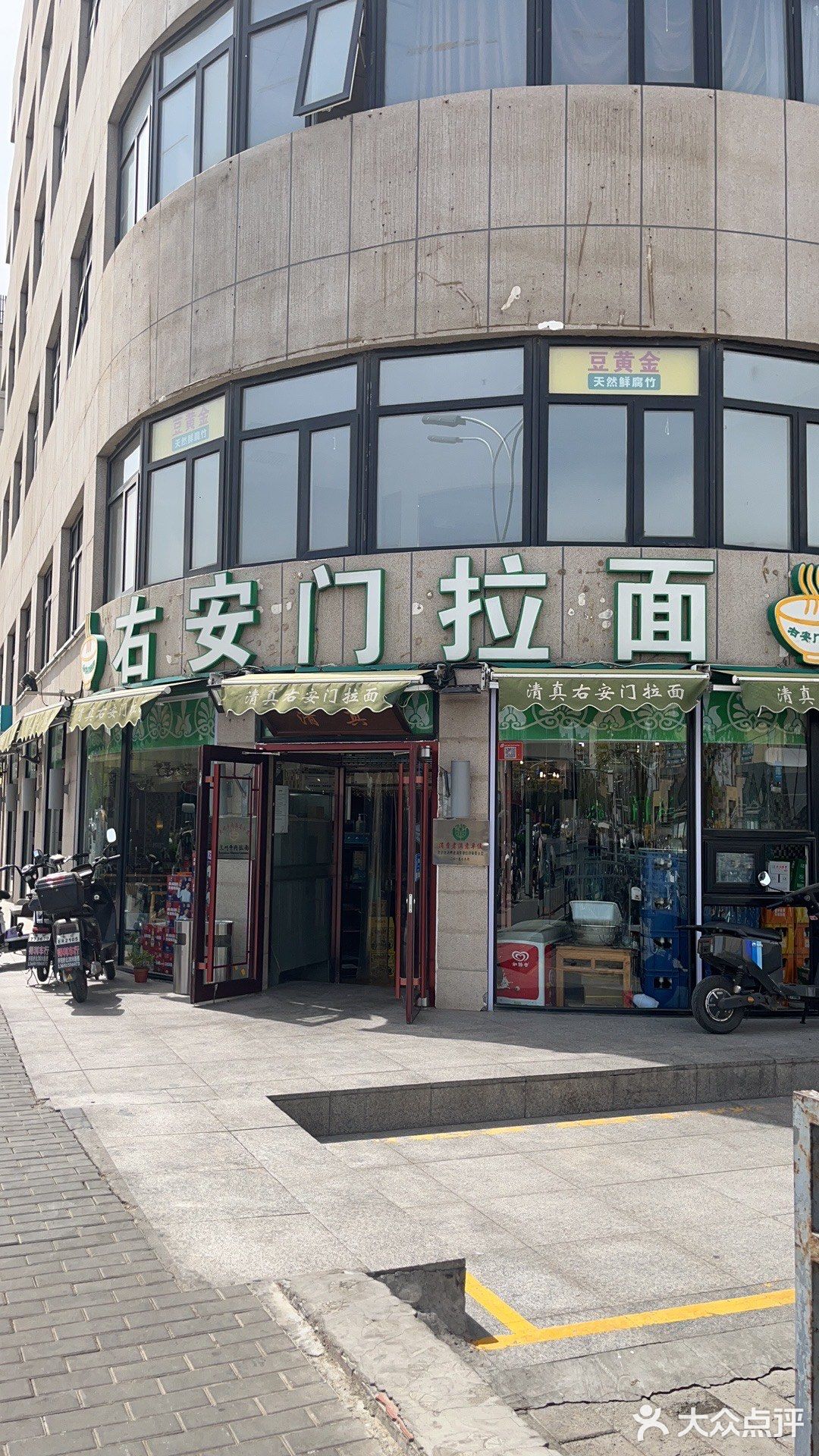 久仰大名右安门拉面