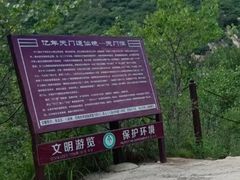 -北京密云天门山风景区