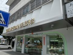 -乐滋贝尔(新安店)