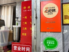 -左撇子私房面