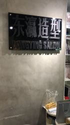 -东瀛造型
