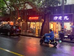 -滕记星发餐室·新加坡菜(巨鹿路店)