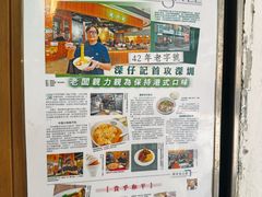 -深仔记茶餐厅(亚士厘道店)