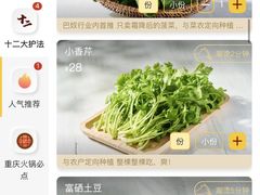 -巴奴毛肚火锅(悠唐购物中心店)