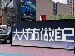 -华熙LIVE·528
