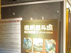 -解个谜沉浸剧情密室(天河店)