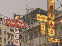 -唐人街(耀华力路)