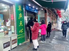 门面-草庐酒家
