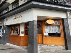 -Ginko银子(青龙街店)
