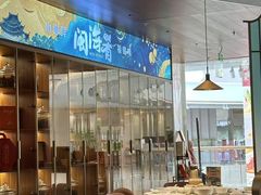 -闽海肴(北辰荟店)