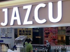 -Jazcu珍仕菓鲜榨果汁(西单大悦城店)