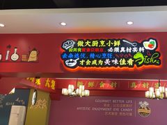 -新概念来凤鱼(璧山店)