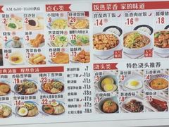 -老盛昌(百色店)