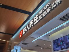 -野人先生现做冰淇淋(北京环宇荟店)