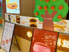 -辛一·铜锣烧(大宁久光店)