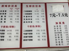 -其英猪脚粉(衡阳路总店)