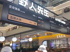 -野人先生Gelato(上海长宁龙之梦店)