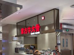 -西贝(上海中心店)