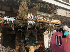 -MORNING GOOD Bistro(翰林府店)