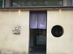 门面-然寿司(郎园vintage店)