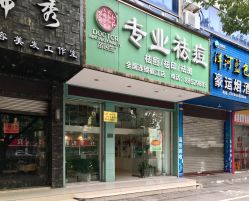 -苗医生专业祛痘·皮肤管理