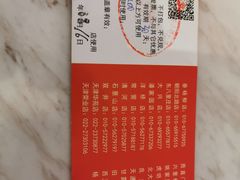 -蝎王府羊蝎子(天通苑店)