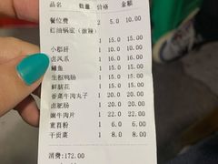 -渝味黄姐火锅(黄泥村店)