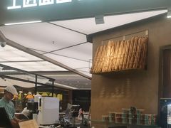 -工匠面包(壹方店)