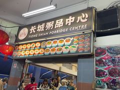 -长城砂煲田鸡粥