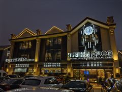 -东海怡品海鲜豆捞(舟宿夜江店)