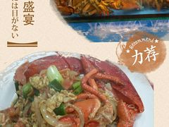 爆炒波士顿龙虾-阿兴生鱼片(大光路店)