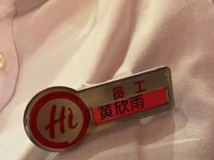 -海底捞火锅(宜欣城店)