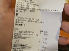 账单-Wagas沃歌斯(北京君太百货店)