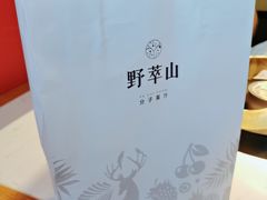 -野萃山·潮汕厚果汁(十亩地店)