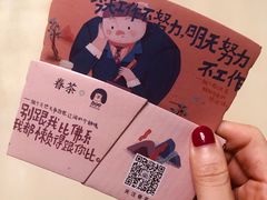 -眷茶(赛格国际购物中心店)