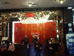 门面-广州酒家(文昌总店)