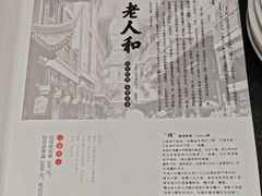 -老人和饭店(淮海中路店)